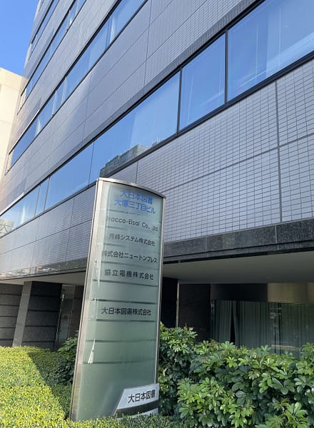 会社概要
