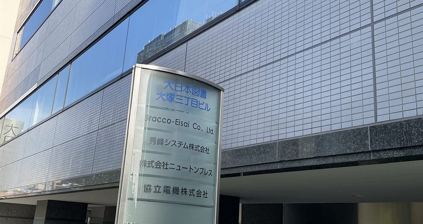 会社概要